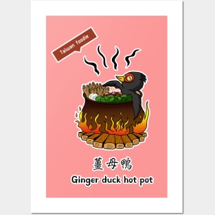 cute Taiwan healthy winter food  _Ginger duck hot pot Posters and Art